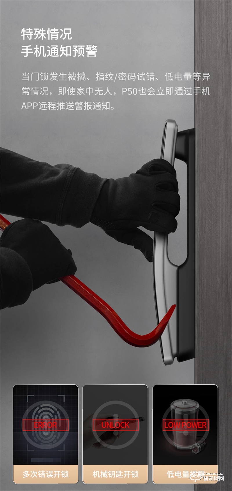 鹿客智能门锁P50 指静脉密码锁家用防盗门智能锁