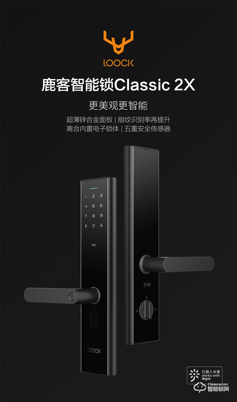 鹿客智能锁Classic 2X 家用防盗门锁真插芯密码锁
