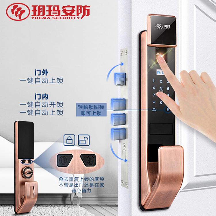 玥玛（YUEMA)自动智能指纹锁FP8888 家用磁卡开锁