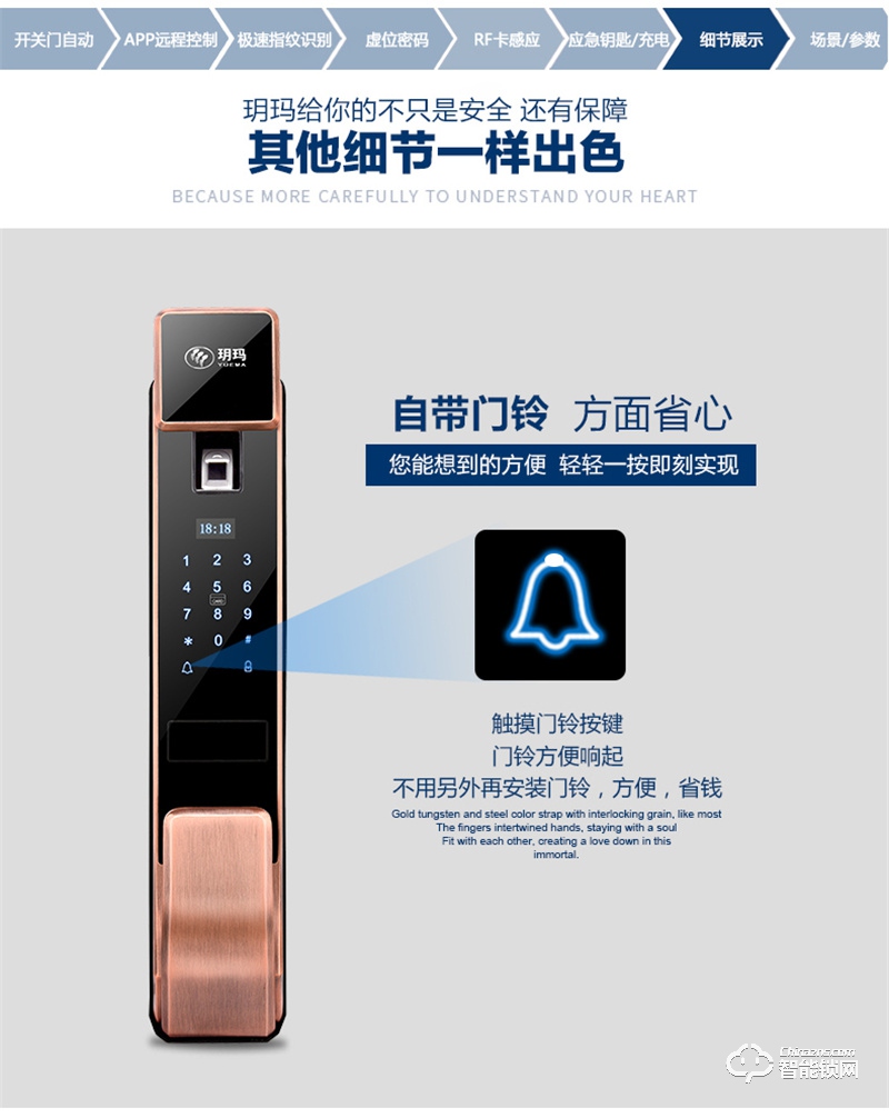 玥玛（YUEMA)自动智能指纹锁FP8888 家用磁卡开锁