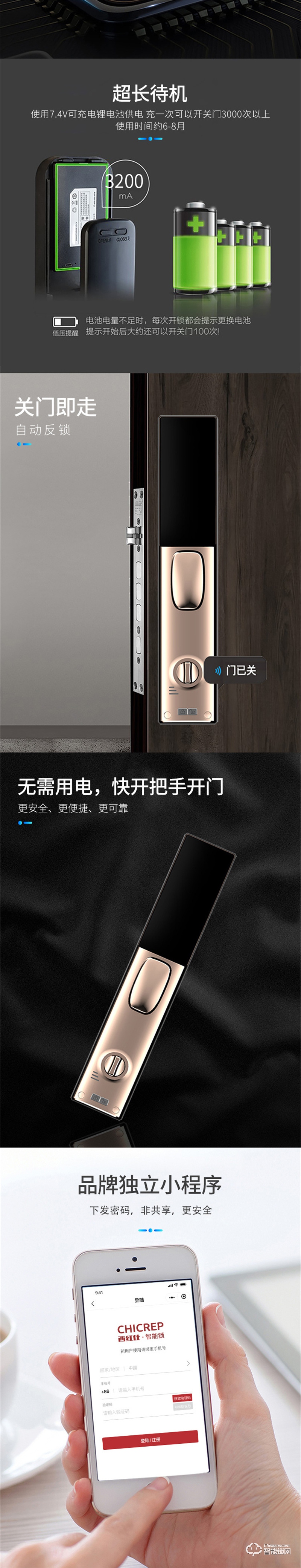 西红仕V9全自动智能锁 家用智能门锁防盗电子锁