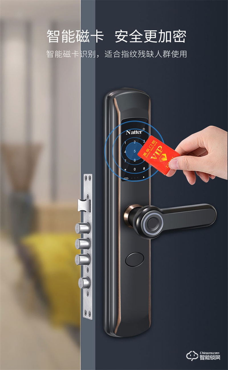 耐特安全1号智能锁 家用防盗门指纹锁