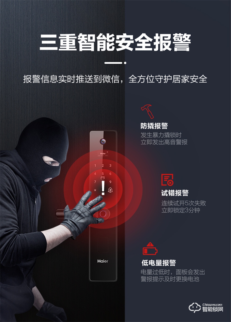 海尔指纹锁V16 家用防盗门十大品牌智能锁电子锁