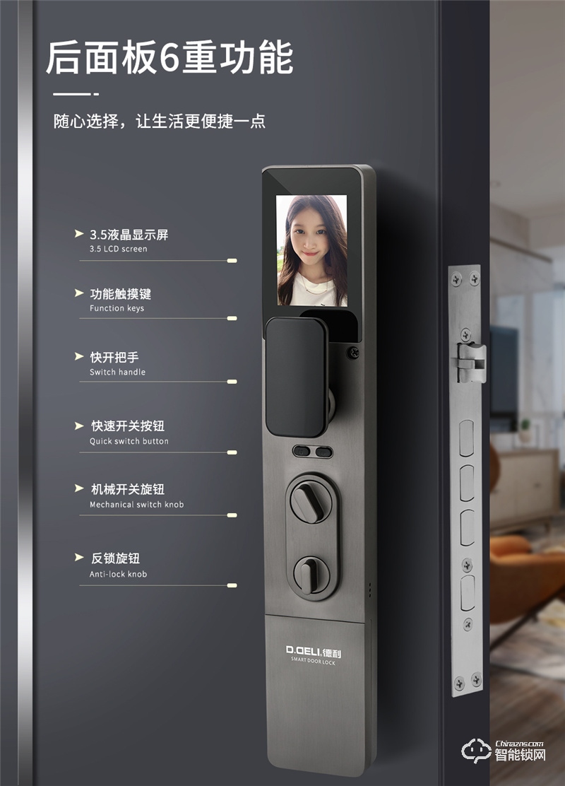 德利3D人脸全自动智能锁KJ012 家用防盗门电子密码门锁