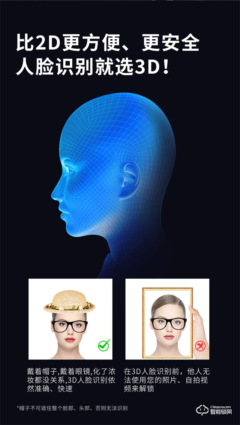好汉6号3D人脸识别指纹锁 家用全自动防盗门智能密码锁