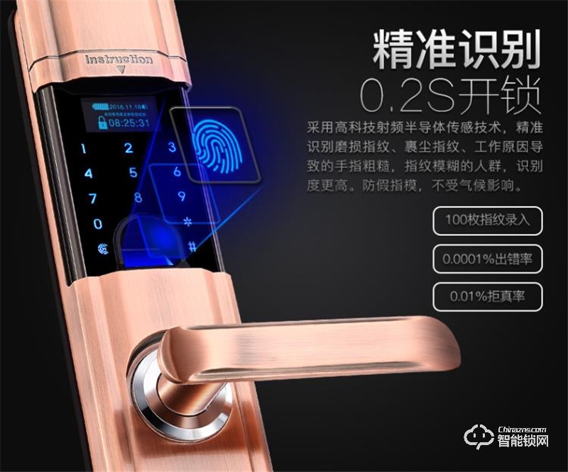 黑龙A6036智能指纹锁 家用防盗门锁电子密码锁