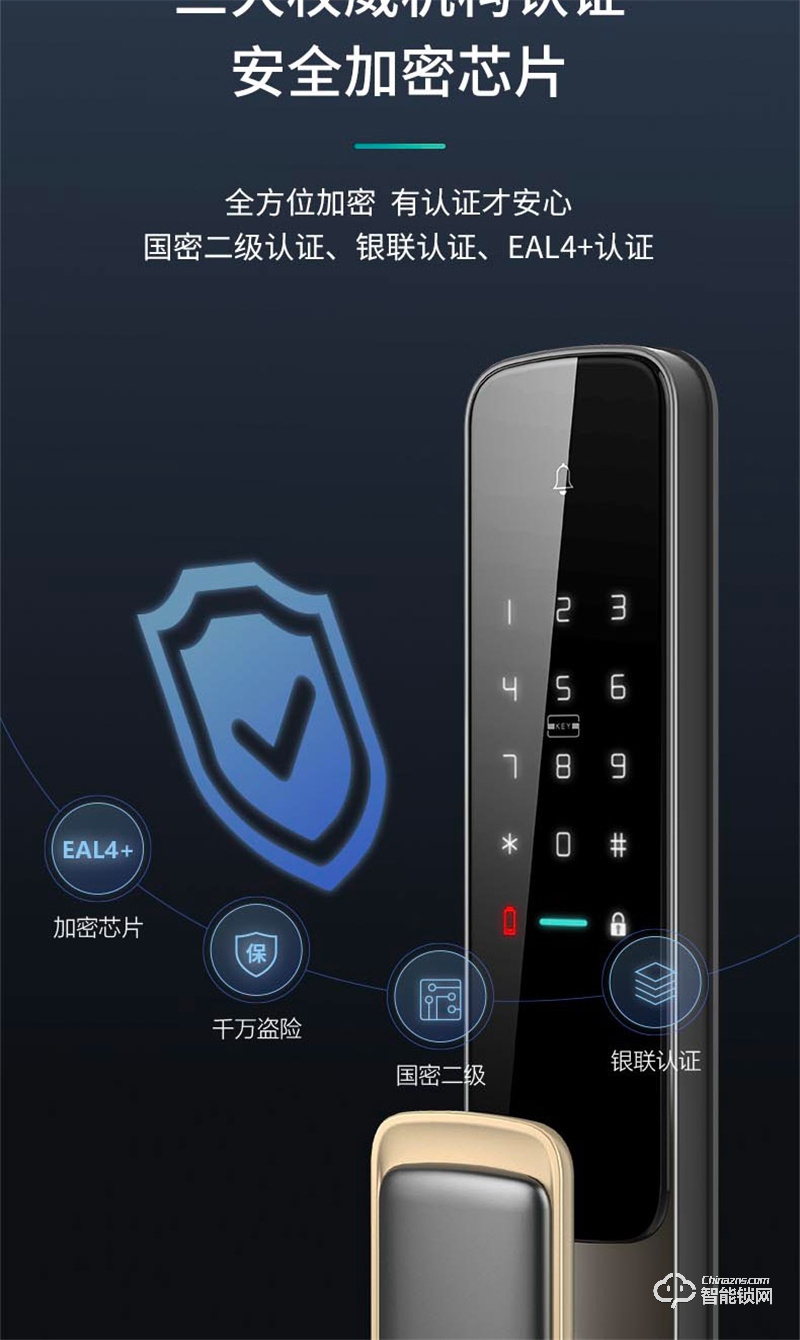 海信SL880BW密码指纹锁 全自动推拉WIFI智能门锁