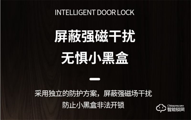 创维C30全自动智能门锁 指纹锁密码锁家用电子门锁