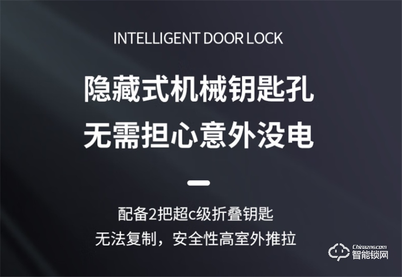 创维C30全自动智能门锁 指纹锁密码锁家用电子门锁