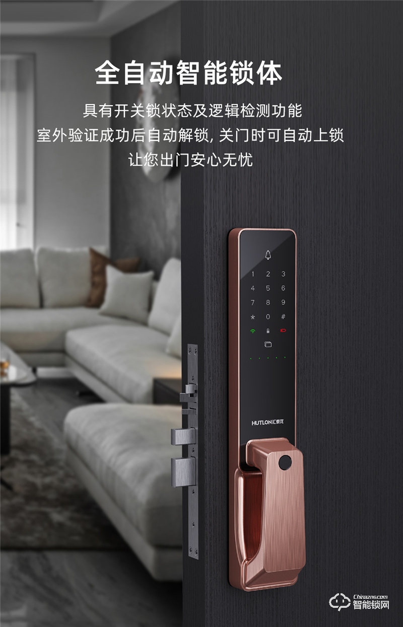 汇泰龙V1推拉智能锁 红外防盗门感应智能密码指纹锁