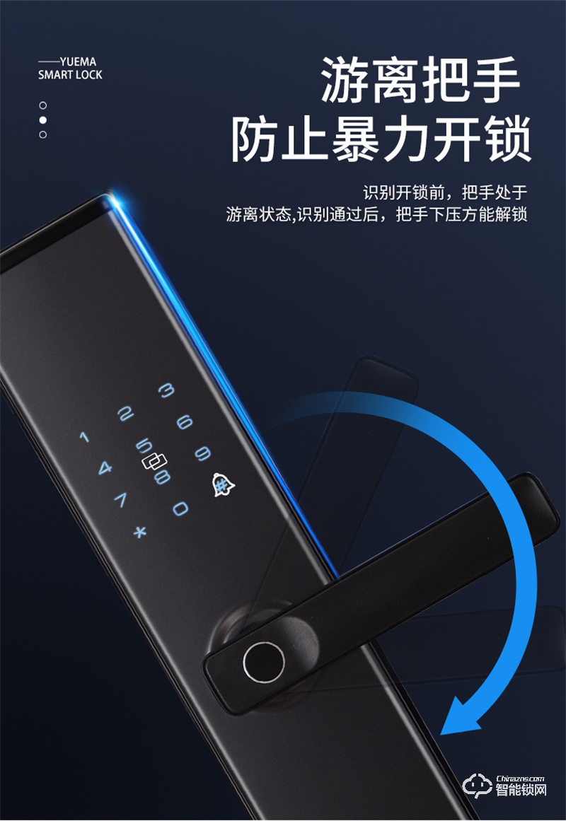 玥玛DS01智能门锁 一握开家用防盗门电子锁