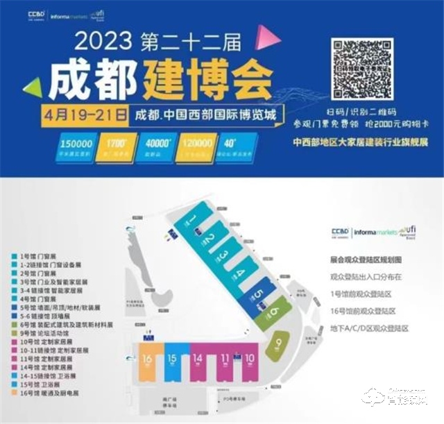 顶尖智派智能锁亮相2023中国成都建博会CCBD，满怀诚意而来！