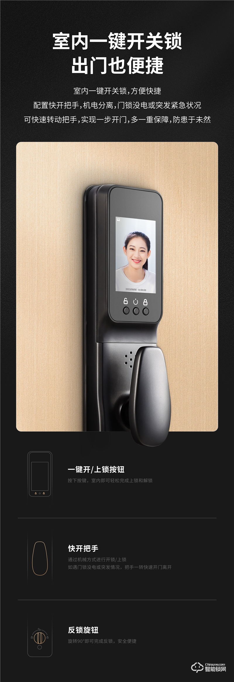 樱花DZ-F17VR智能锁 智慧3D人脸·双向远程对讲