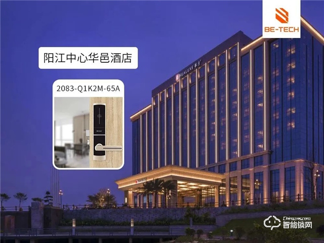 智能、高效|必达携手洲际集团旗下阳江中心华邑酒店智能化升级，品牌再造新势力