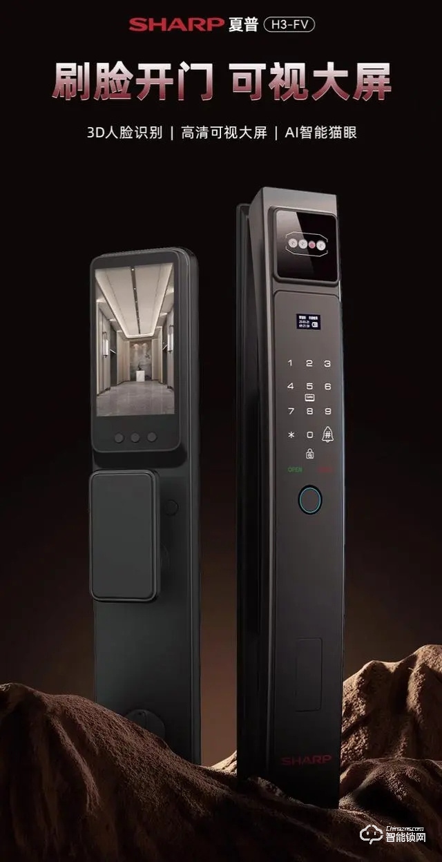 夏普推出 H3-FV 3D 人脸识别智能门锁：C 级锁芯，售 1899 元