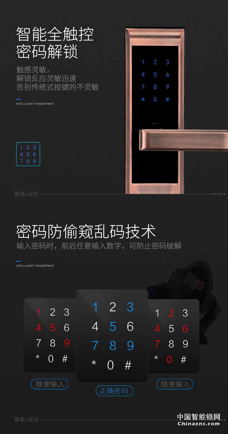 YGS杨格指纹锁家用智能锁防盗门锁 APP远程电子锁密码锁大门禁锁