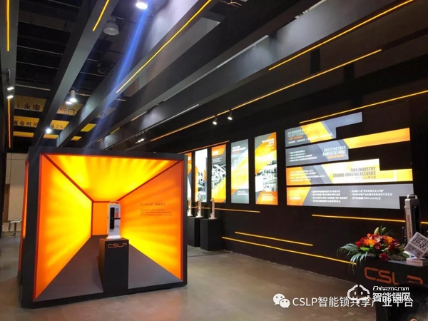 CSLP中国智能锁共享产业平台“解锁未来”超感官展厅打卡永康门博会