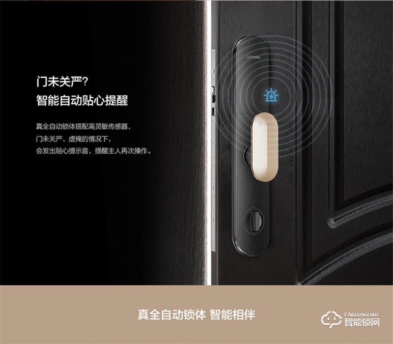 联想智能锁 T1家用防盗门指纹密码智能门锁