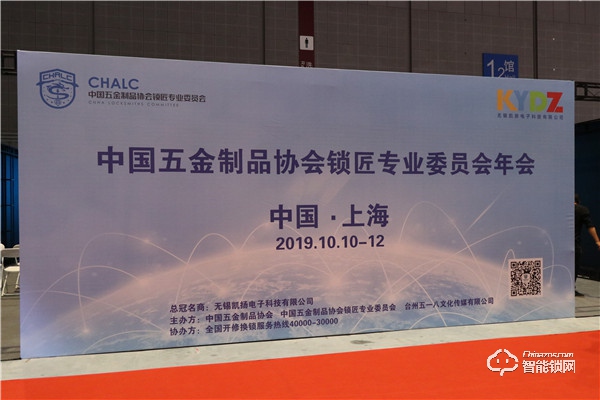 2019中国国际五金展览会开幕，中国智能锁网小编带您看现场！