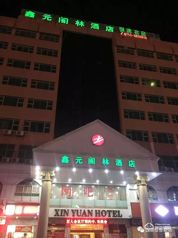 热烈祝贺：惠州淡水鑫元阁林酒店智能门锁调试安装完成!