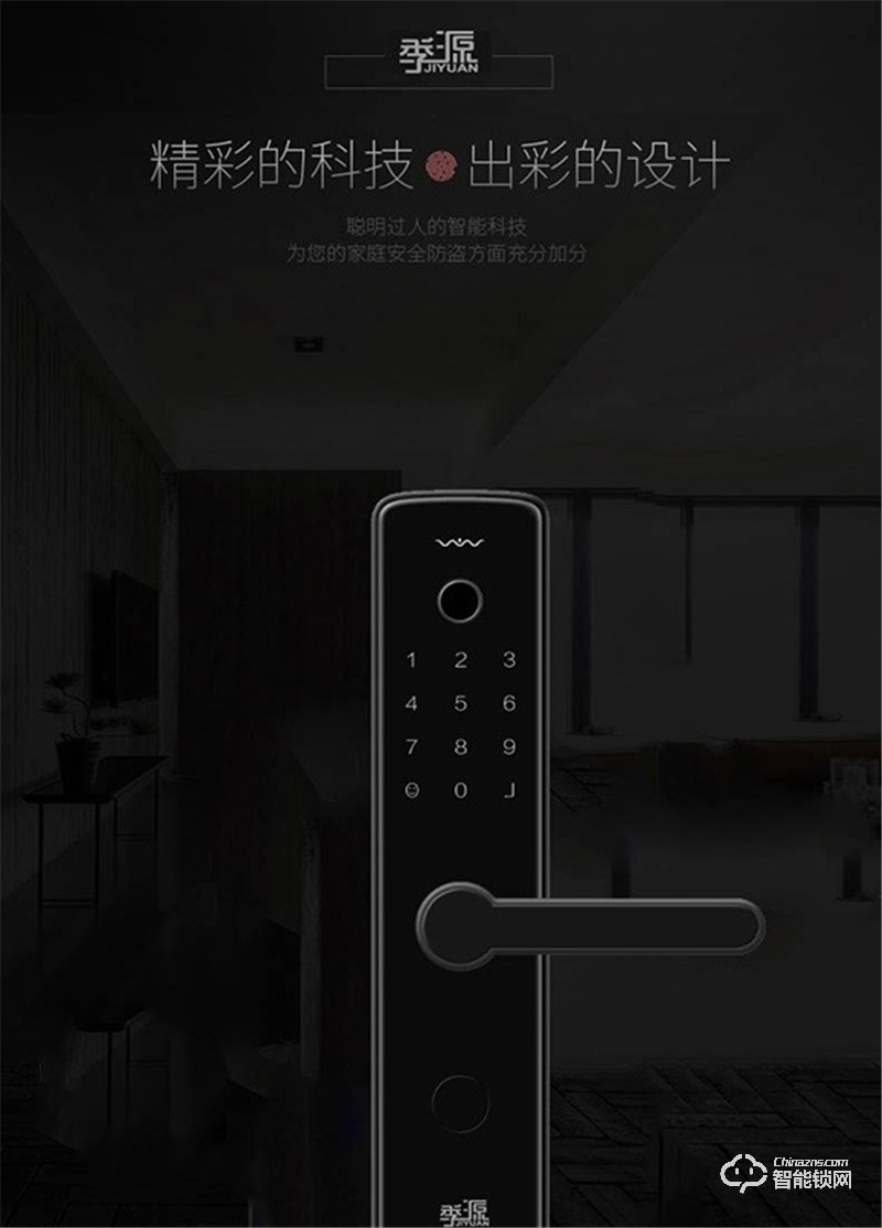 季源智能锁 JY-07家用防盗门电子指纹锁.jpg