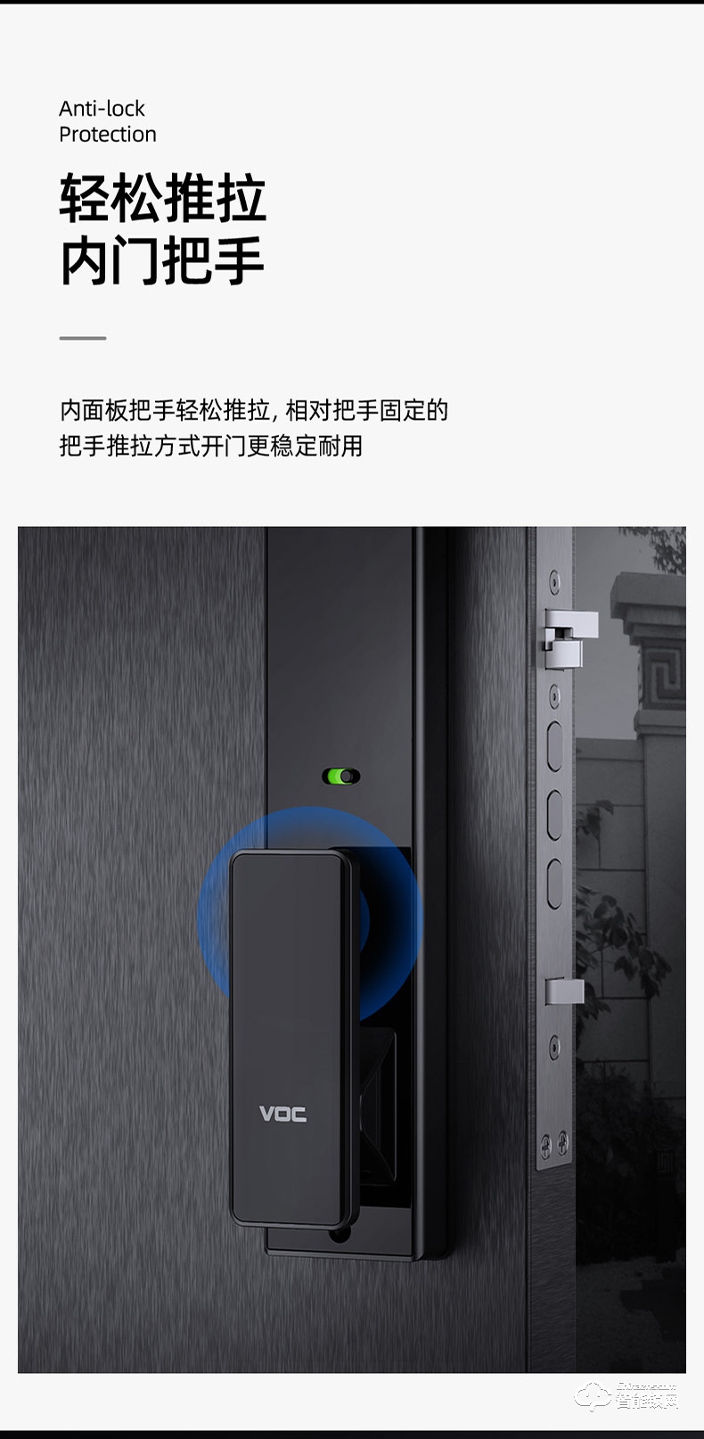 VOC智能锁 T8推拉式家用防盗门智能锁.jpg