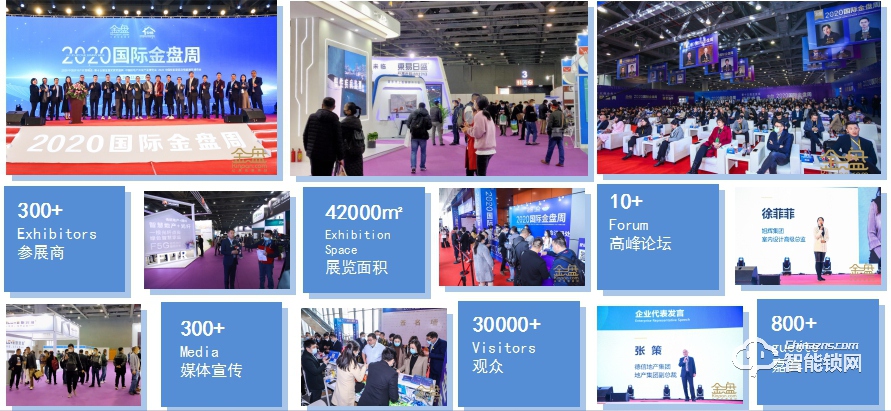 2021中国智能家居及智能建筑博览会