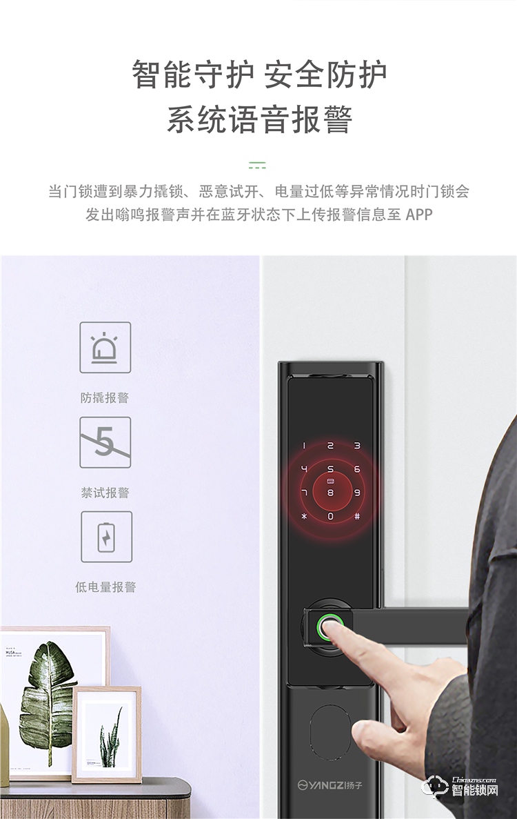 扬子智能锁 S3家用半自动智能指纹锁.jpg