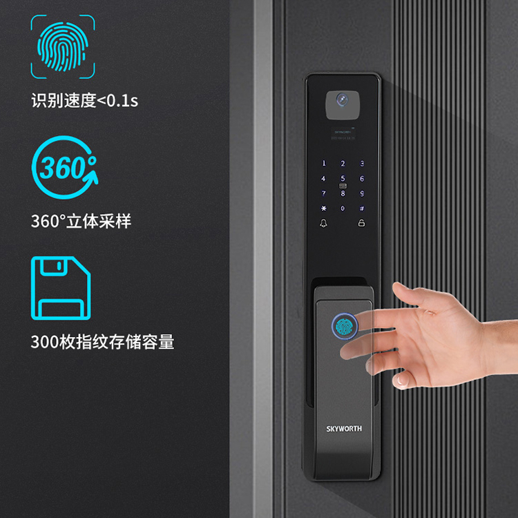 创维C30M全自动智能门锁 指纹锁密码锁家用电子门锁