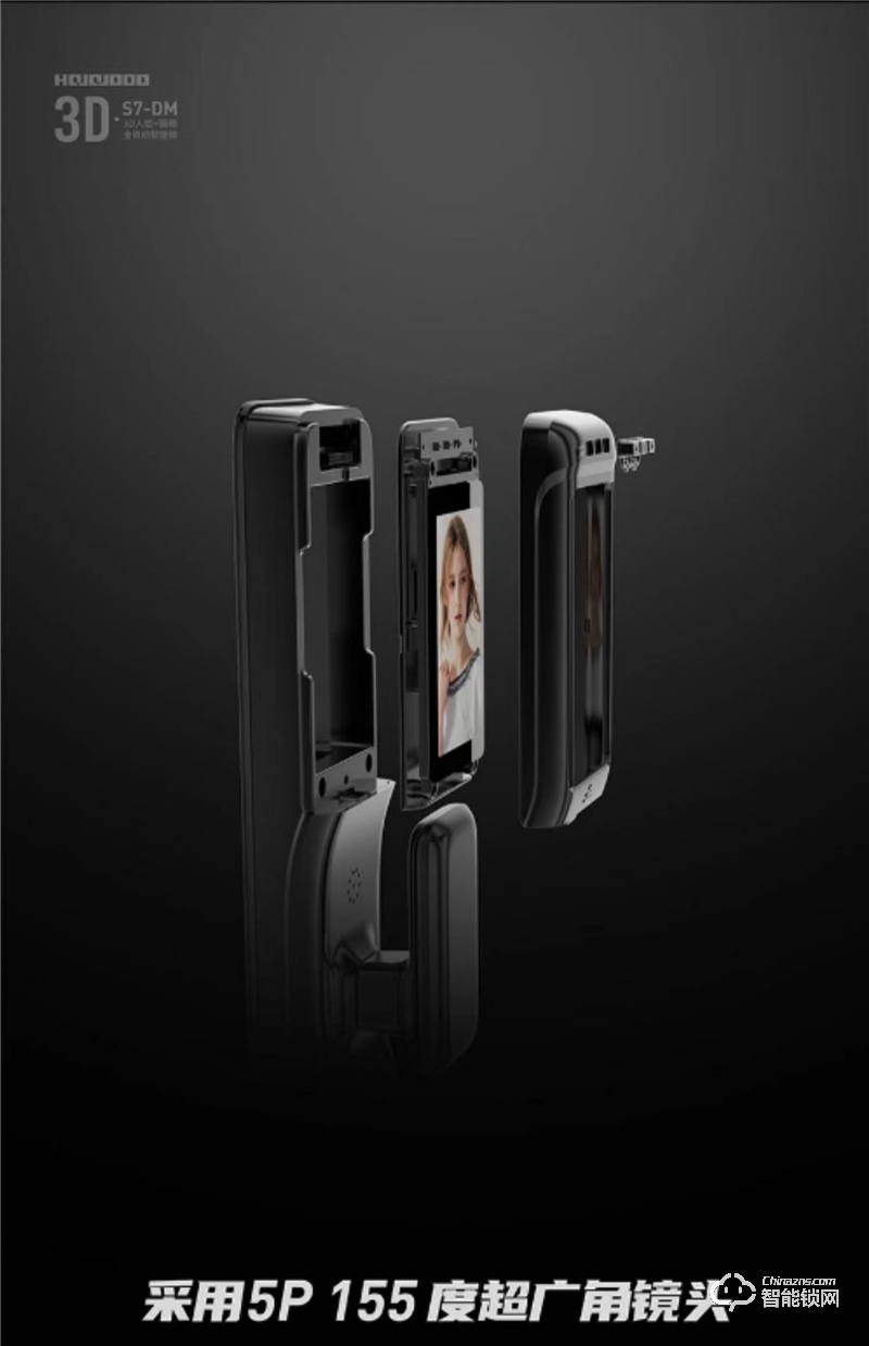 皇家金盾S7-DM全自动3D人脸识别锁 家用智能指纹密码锁