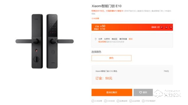 小米推出旗下最便宜的智能门锁，预售价仅需 799 元