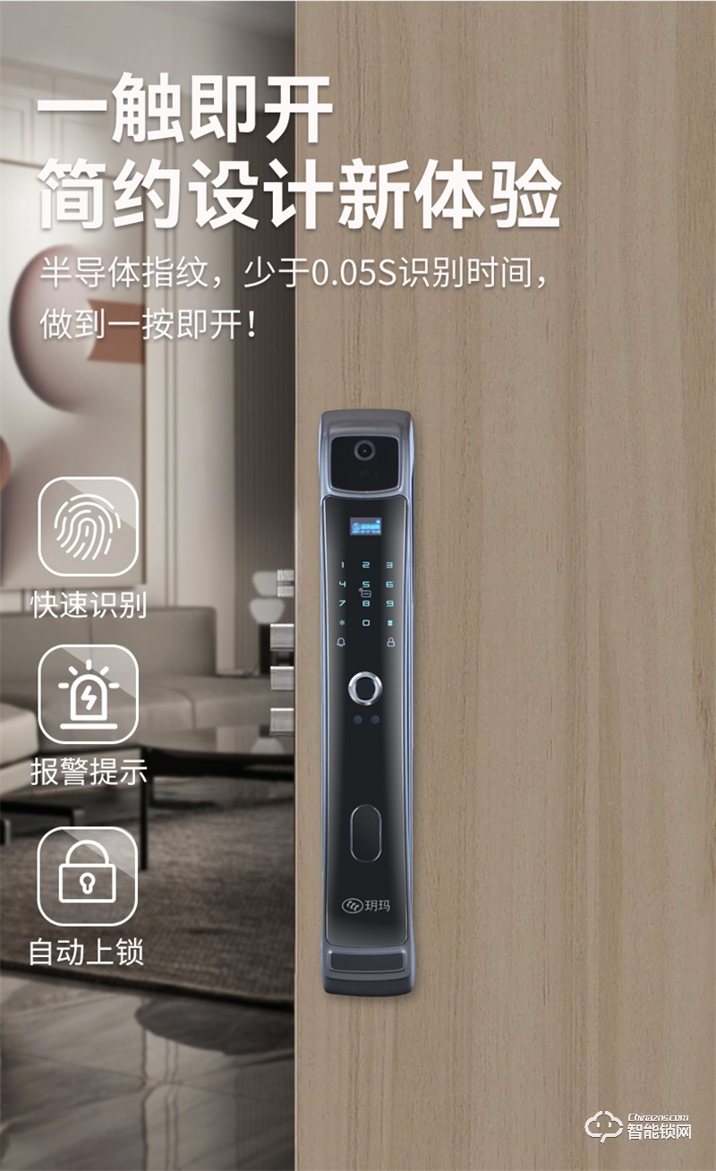 玥玛全自动QL-215智能锁 家用防盗门密码锁