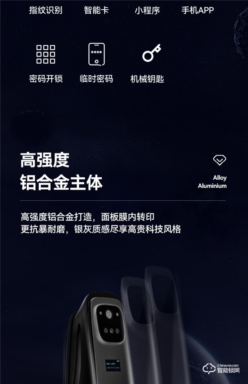 玥玛智能锁DS03 指纹锁家用防盗门密码锁锁