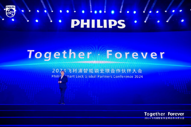 Together · Forever | 2024飞利浦智能锁全球合作伙伴大会圆满举行